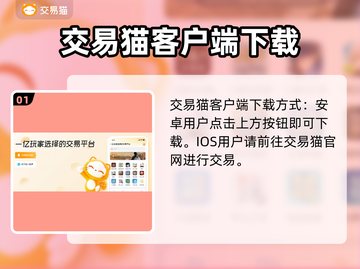 三国杀账号交易🔥哪里买最靠谱？💎截图2