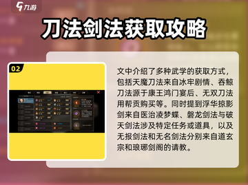 大侠立志传🔥金色外功获取全攻略，速来！截图3
