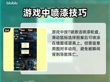 漫威争锋：喷漆技巧大揭秘💥🔥截图5
