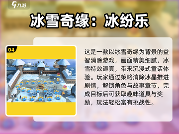 🔥2025迪士尼手游TOP榜出炉！✨截图5