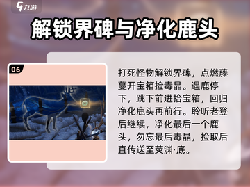 燕云十六声🔥清河荧渊镇守任务通关攻略来啦！截图7