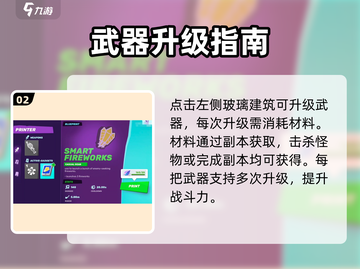 🔥Moco武器秒升神装！💥截图3