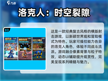  nostalgia💥80后经典游戏大盘点🎮哪些是你童年的最爱？截图4