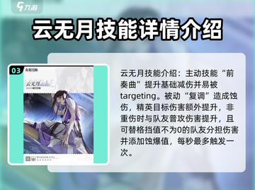 白荆回廊🔥六星角色技能大揭秘！💎截图4