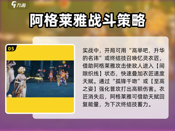 崩坏星穹铁道🔥阿格莱雅超强介绍来啦！✨截图6