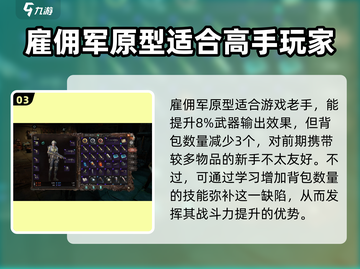 代号56原型怎么选？原神⚡玩家必看！截图4