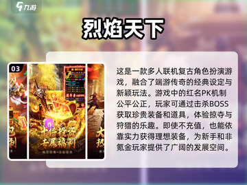 🔥传奇手游推荐｜2024经典大全🔥截图4