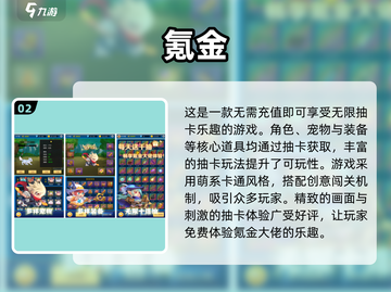2024必玩🔥抽角色手游前五🔥截图3