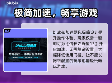 💥信长之野望13卡顿终极解决🔥截图3