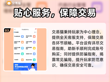 🔥《明日之后》账号购买平台大揭秘！💎截图4