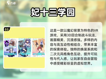 🔥Pico游戏TOP10神作免费下🎮2025必玩清单！截图4