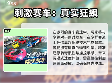 🏎2025必玩经典赛车手游💥截图4