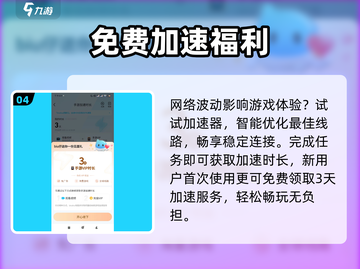 远光84必用加速器🔥速降延迟截图5