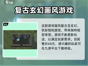 修仙模拟器价格大曝光！🔥《了不起的修仙模拟器》只需XX元！截图4