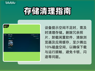 🎮第一后裔下载龟速？试试这个方法！截图2