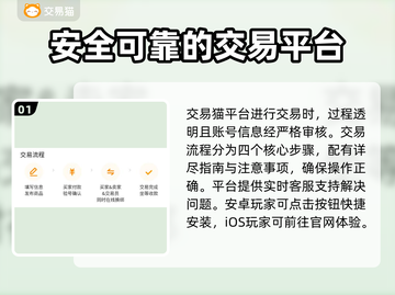 游戏账号购买渠道大曝光！🔥哪里能买全在这儿🎮截图2