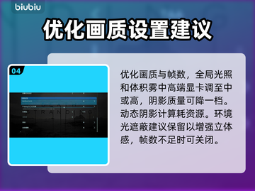 死亡搁浅2最高画质设置🔥超详细教程来了！🎮截图5
