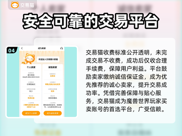 魔兽世界账号交易哪里靠谱？🔥专业平台推荐👇截图5