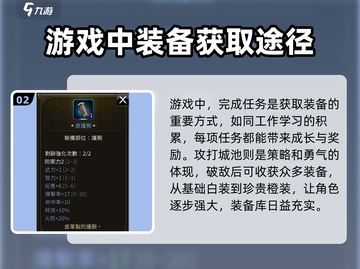 三国群英传国战版装备获取大揭秘💥🔥截图3