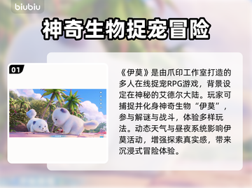 🎮伊莫养成系统爆火玩法大揭秘！截图2