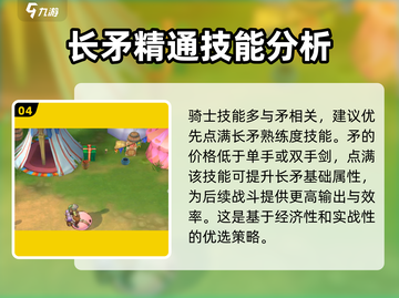 仙境传说RO新启航🔥骑士最强攻略来了！截图5