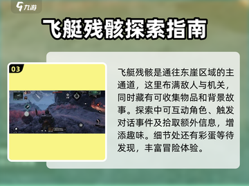 代号56坠艇裂谷🔥超全探索攻略来啦！游戏代号56必看！截图4