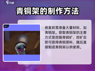 《沙石镇时光》遗迹大桥修复攻略⚡截图2