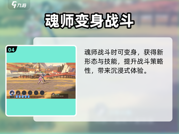 斗罗大陆：逆转时空武魂真身大曝光🔥截图5