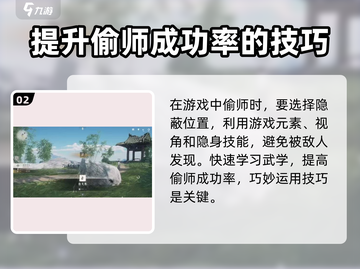 燕云十六声🔥偷师系统玩法大揭秘！⚡截图3