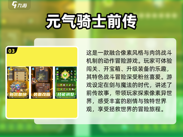 🔥2023手机网游排行榜TOP10，你玩过几个？🎮截图4