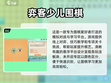🔥2025年超耐玩免费围棋游戏推荐✨棋迷必看！截图7