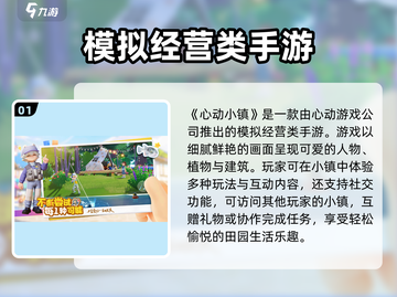 心动小镇🔥公司内幕大起底！游戏背后的神秘力量不容小觑🎉截图2