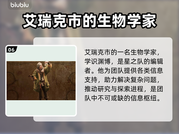 怪物猎人荒野🔥全角色揭秘！你最爱谁？截图7