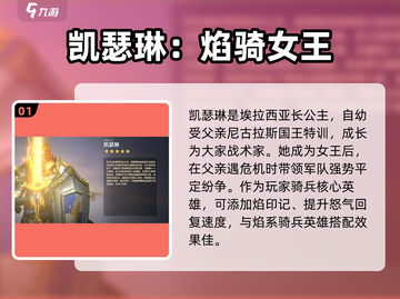 《英雄无敌》凯瑟琳玩法大揭秘💥🔥截图2