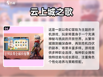🎮平板党必看！2025年最全经典游戏推荐🔥截图7