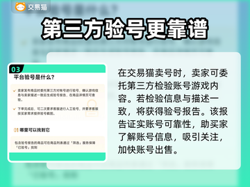 这城有良田号🔥游戏账号交易平台推荐🎮截图4