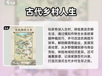 2025必玩古代养成单机游戏🔥经典推荐来袭！🎮截图5