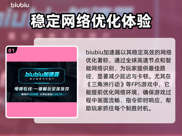 三角洲行动卡死？❌这份解决办法让你流畅游戏！🎮截图2