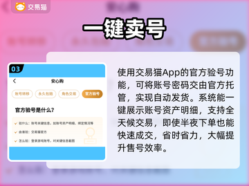 梦幻西游卖号天价曝光💰截图4
