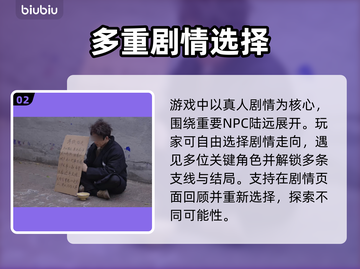 名利游戏🔥玩法大起底，轻松上手秘籍🎉截图3