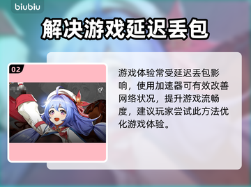 🔥《记忆法则》东南亚服延迟？这个加速器绝了！✨截图3