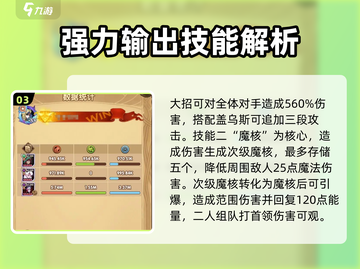 剑与远征🔥尤金技能全面解析，超强细节一览！截图4
