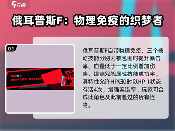 女神异闻录手游🔥俄耳普斯F获取攻略💎截图2