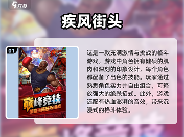 2025最🔥3D格斗游戏推荐💥玩家必玩清单！截图2
