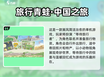 🔥2025五款无需登录也能玩疯的手机游戏推荐🎮截图6