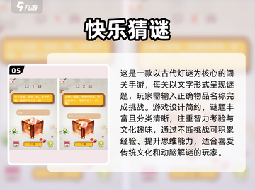 2025必玩🔥猜东西手游大揭秘🎉截图6