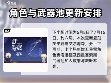 原神💥4.7版本上线时间🔥倒计时结束！🎉截图3