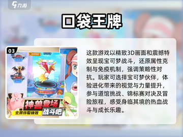 2024必玩！🔥超酷3D宝可梦手游推荐Pokémonfans冲！截图4