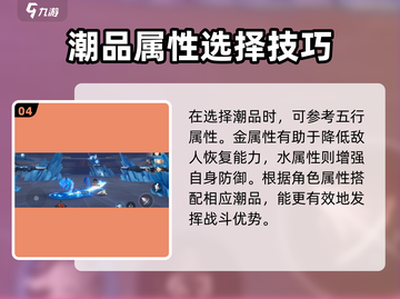 🔥归龙潮龙胤潮品全解析！✨截图5