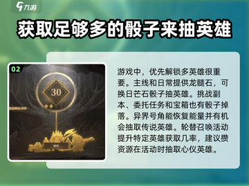 龙息神寂平民攻略🔥前期玩法全揭秘！🎮截图3